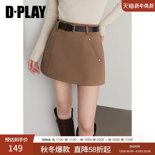 卡其色半身裙女高腰a字显瘦包臀短裙 2025年秋季 DPLAY 惠品