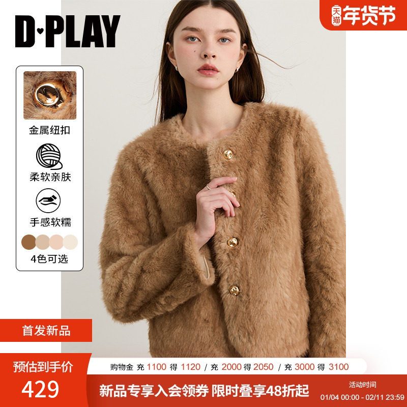 DPLAY2025年冬季新款卡其色仿皮草女短款保暖时尚好看毛茸茸外套,女装/女士精品,皮草,淘宝优惠券,粉丝福利购,淘宝优惠卷