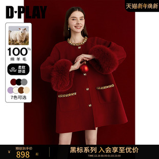 狐狸毛双面呢羊毛呢外套 圣诞新年红色大衣女25冬季 DPLAY 黑标