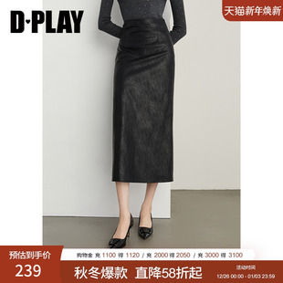 黑色半身裙女气质长款 法式 裙子直筒皮裙长裙 新款 DPLAY2025年秋季