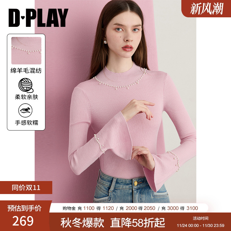 珍珠喇叭袖针织打底衫