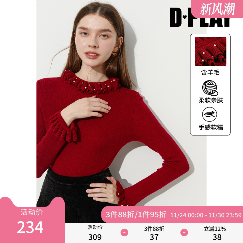 DPLAY双层木耳边针织打底衫