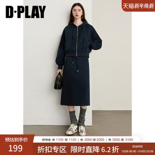 连帽宽松休闲卫衣高腰半裙两件套 藏青色套装 DPLAY2025秋季 新款