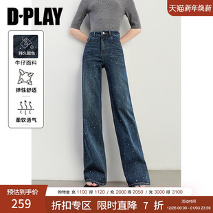 显瘦裤 DPLAY2025秋季 女高腰直筒烫钻长裤 复古深蓝色牛仔裤 新款