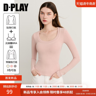 惠品 T恤衫 2026年春季 粉色U领修身 含胸垫好看上衣 新款 DPLAY