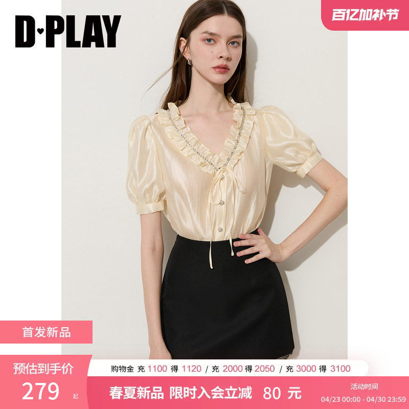 DPLAY白色V领泡泡袖闪钻链条木耳边衬衫法式2026夏季新款女士上衣