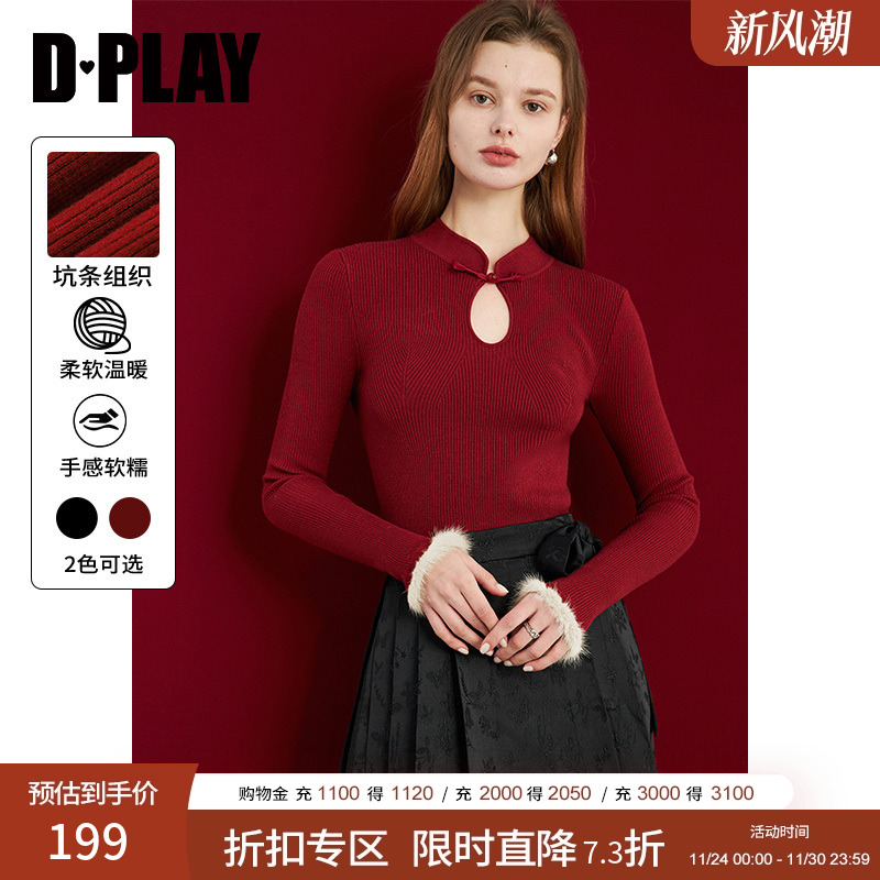 红色毛衣打底衫DPLAY新中式上衣