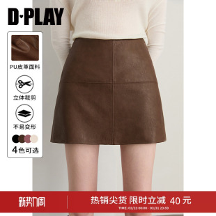 复古修身 棕色半身裙女时尚 裙子皮裙半裙短裙 新款 DPLAY2026年春季