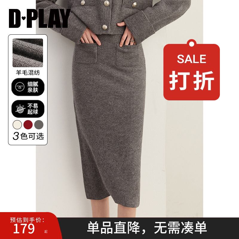 中长款半身裙DPLAY时髦