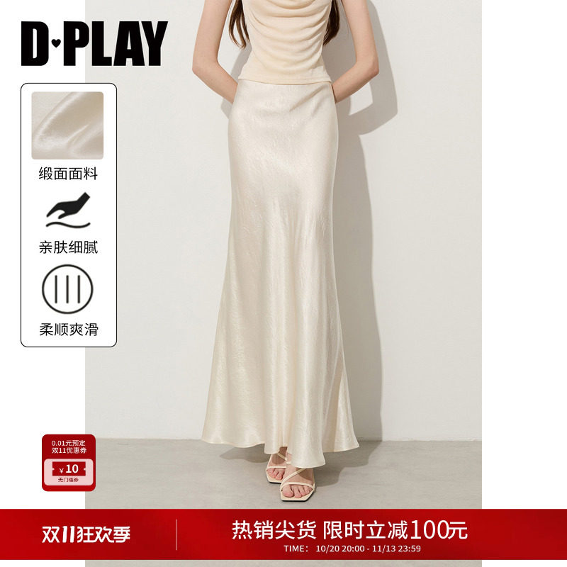DPLAY【黑标】米白色醋酸半身裙女轻奢光泽长裙鱼尾裙2026年夏季