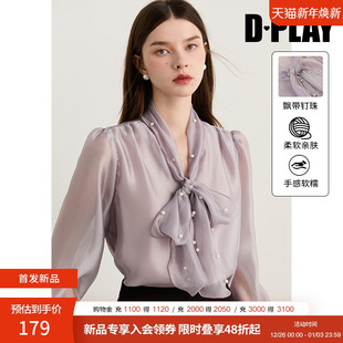 惠品 V领系带蝴蝶结法式 2026年春季 紫色衬衫 上衣女 新款 DPLAY