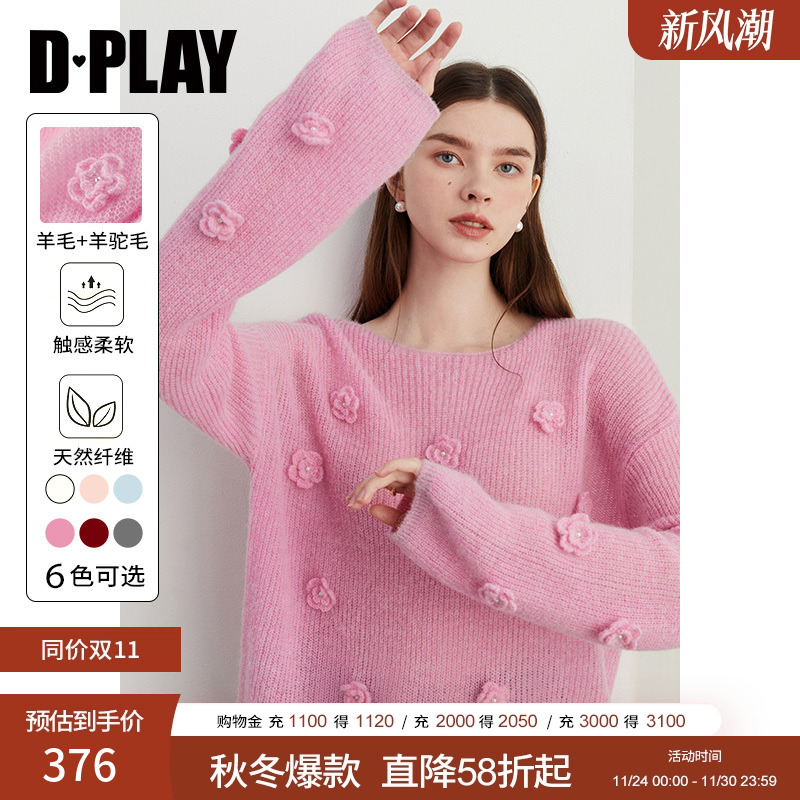 DPLAY羊驼毛羊毛毛衣花朵针织衫
