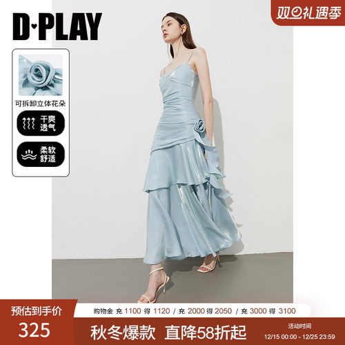 DPLAY蓝色裙子晚礼服鱼尾裙