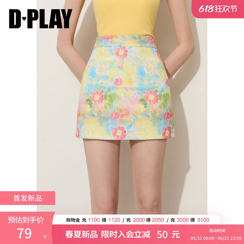 夏季显瘦A字摆黄印花半身裙