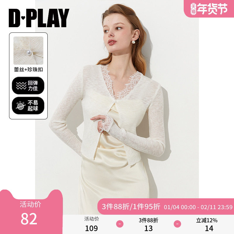 DPLAY【惠品】2025夏季新款白色蕾丝上衣女修身外套针织开衫罩衫,女装/女士精品,时尚防晒服,淘宝优惠券,粉丝福利购,淘宝优惠卷
