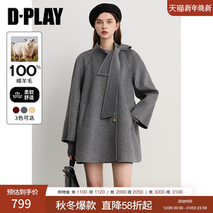 DPLAY2025年冬季 灰色双面呢子大衣女领口系带高级100羊毛外套 新款