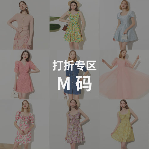 DPLAY孤品M码专区捡漏打折女装