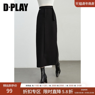 黑色半身裙女高腰修身 DPLAY 新款 2025年秋季 包臀显瘦裙 惠品