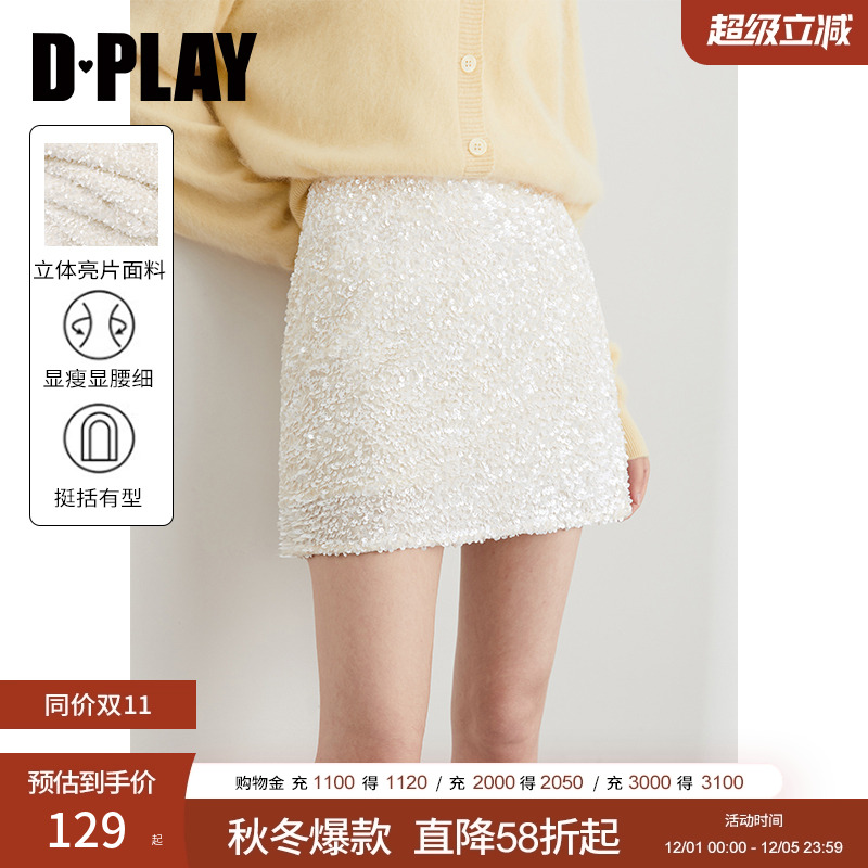 亮片绒感面料半身裙，腰部宽弹力带