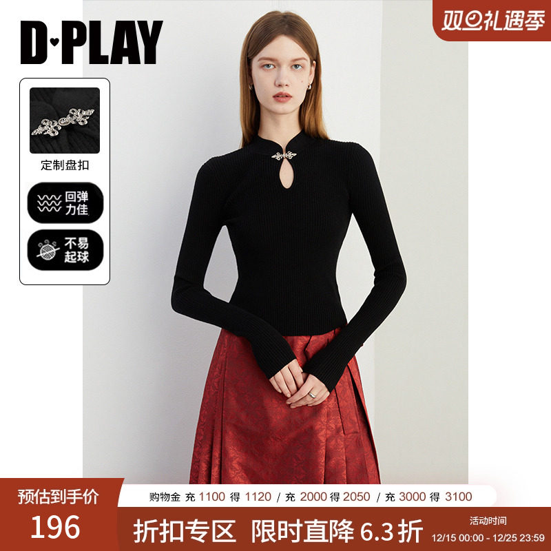 DPLAY立领套头新中式针织衫