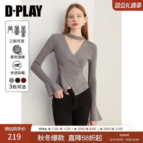 DPLAY法式优雅针织连衣裙