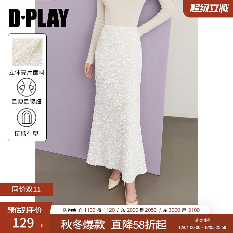 亮片绒感面料半裙，腰部顺色宽弹力橡筋