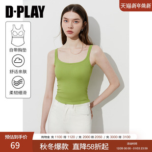 惠品 一体式 2025年夏季 绿色吊带背心女法式 胸垫上衣 新款 DPLAY