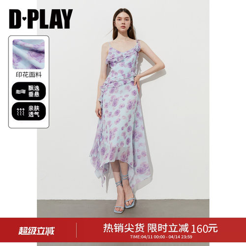 木耳花边飘带设计【度假系列】