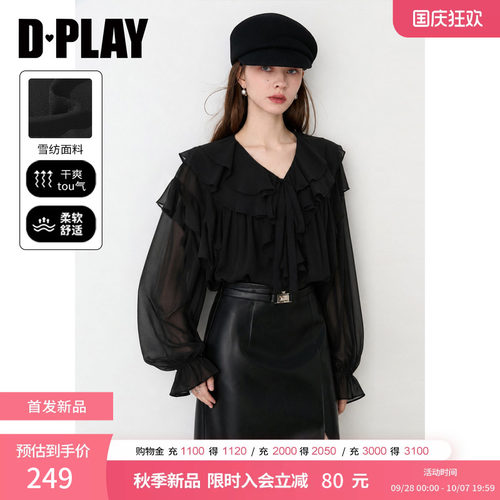 DPLAY黑色V领荷叶边衬衫女2026秋季新款喇叭袖微透雪纺长袖上衣