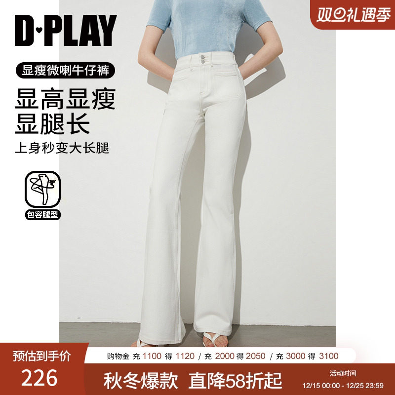 DPLAY高腰两粒扣直筒微喇裤