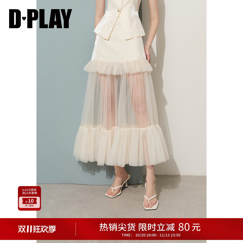 DPLAY杏色半身裙网纱拼接光泽感荷叶边气质温柔长裙2026夏季裙子