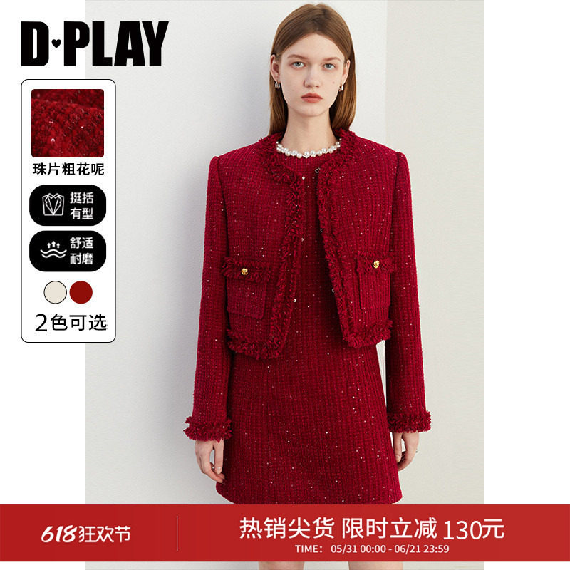 DPLAY粗花呢时尚套装小香风款