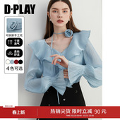 2026春季 DPLAY新款 女衬衣荷叶边女长袖 蓝色流光纱衬衫 气质法式