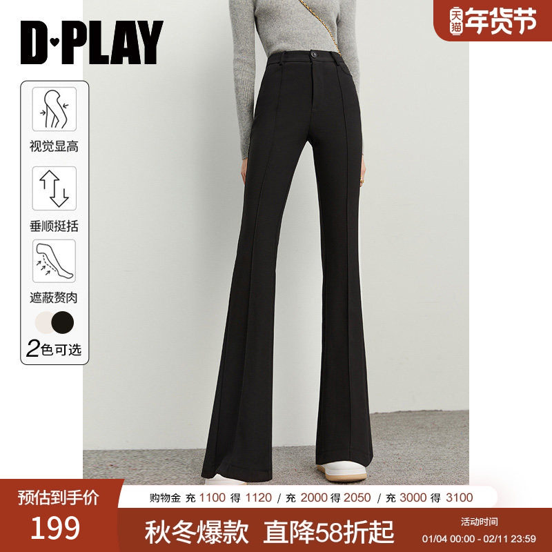 DPLAY2025年秋季裤王拉腿神器微喇裤高腰显瘦黑色阔腿裤喇叭裤,女装/女士精品,休闲裤,淘宝优惠券,粉丝福利购,淘宝优惠卷