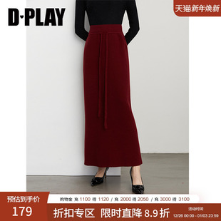 红色半身裙女长款 DPLAY 新款 2025年春季 加厚针织裙子长裙 惠品