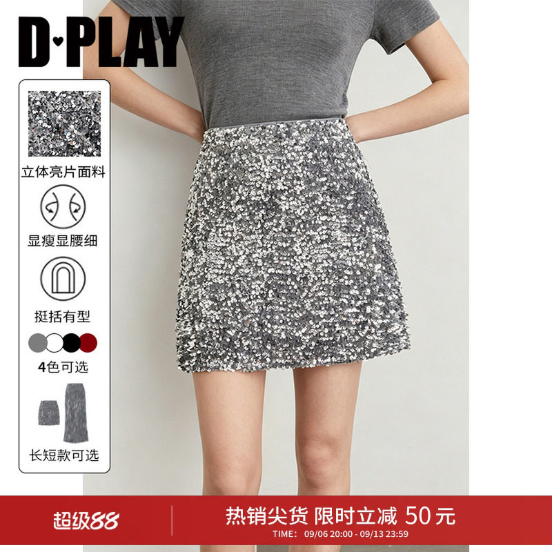 DPLAY灰色亮片半身裙包臀裙A字裙图片