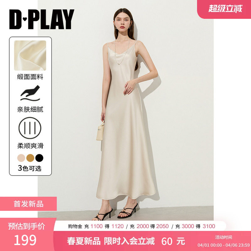 DPLAY2026年夏季通勤大U领缎面白色吊带裙收腰气质连衣裙女