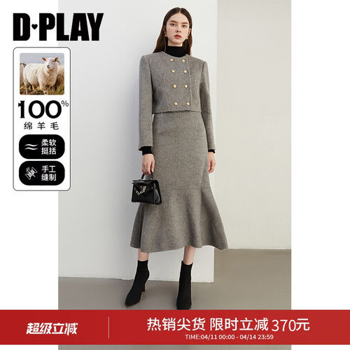 DPLAY双面呢半裙鱼尾裙