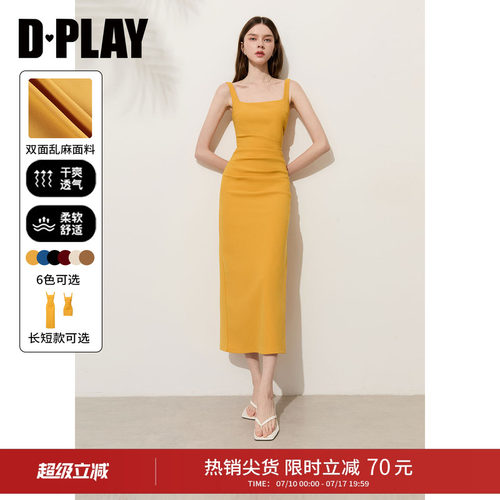 DPLAY优雅法式方领收腰捏褶单侧开衩多色无袖修身吊带裙2026夏季