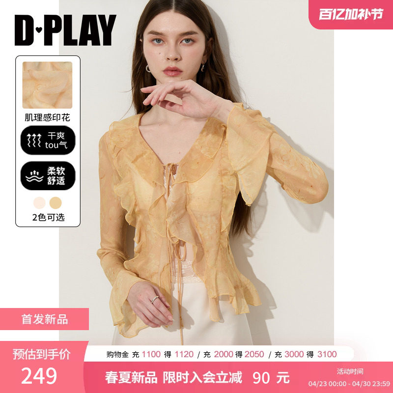 DPLAY2026年夏季黄色印花衬衫法式长袖雪纺衫女荷叶边喇叭袖上衣