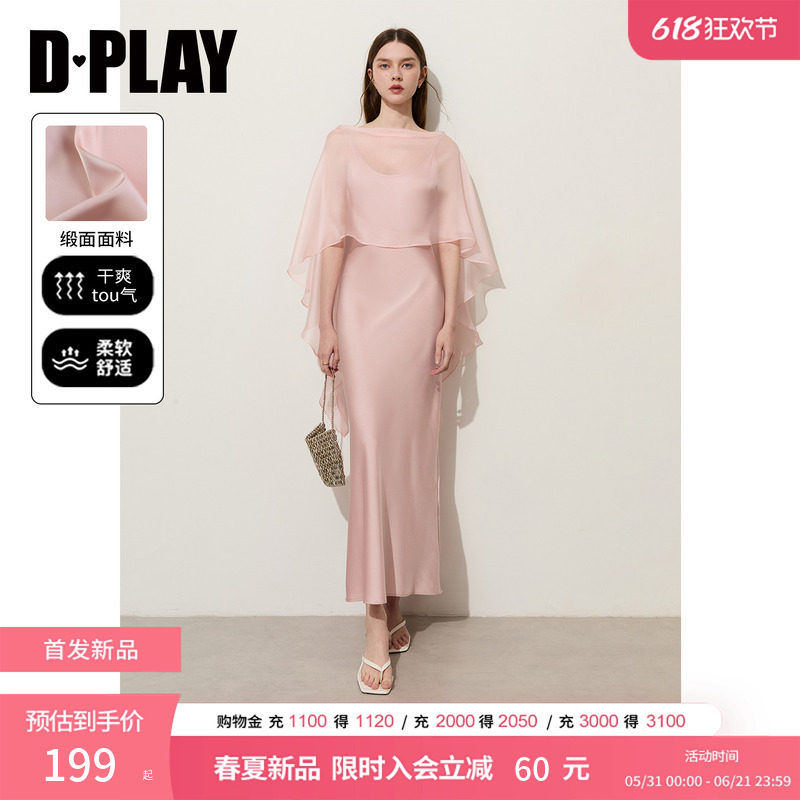 DPLAY2026夏季新款法式粉色缎面裙吊带裙披肩罩衫连衣裙女