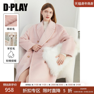 毛呢外套女 休闲粉色羊毛羊驼毛混纺大衣长款 DPLAY年冬季 新款