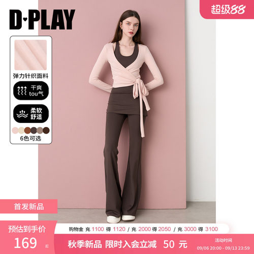 DPLAY粉棕运动套装2026秋季新款休闲瑜伽服女士运动背心别致上衣