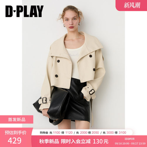 DPLAY白色短款外套女两穿立翻领收腰气质通勤皮衣2026秋季新款