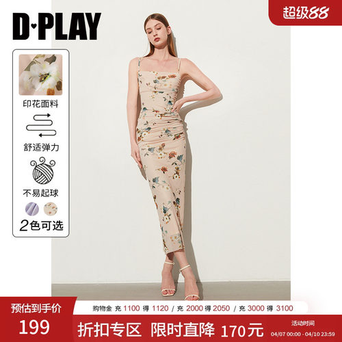 dpaly2025网纱度假风吊带连衣裙