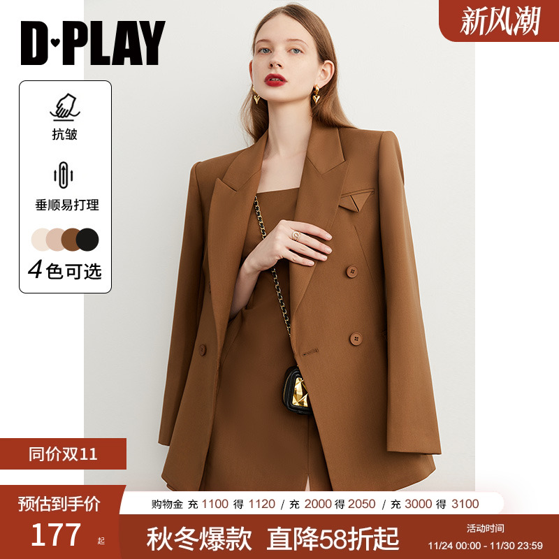 西装外套DPLAY定制喷漆双排纽扣