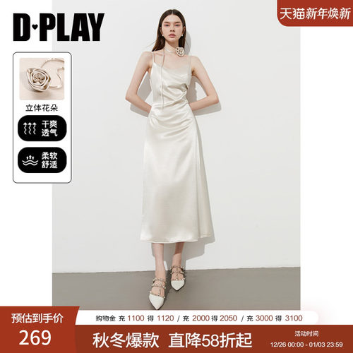 垂感缎面面料，高光缪斯系列