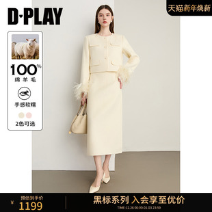 新白色小香风100绵羊毛外套半裙两件套 2025年冬季 DPLAY 黑标