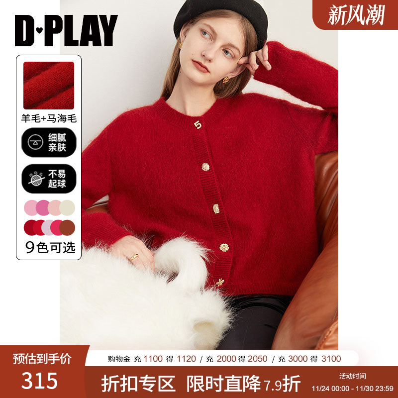 轻奢羊毛针织开衫DPLAY