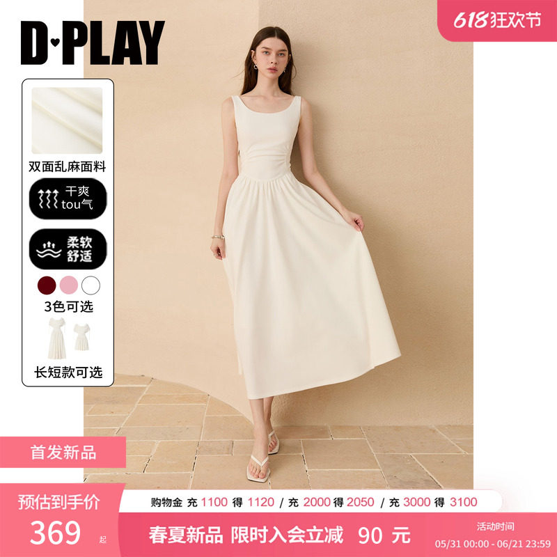 DPLAY白色一字肩连衣裙女可拆披肩设计感时尚长裙裙子2026年夏季